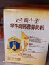 伊利高个子学生奶粉 高蛋白 营养高锌高钙牛磺酸益生菌 便携装 700g 实拍图