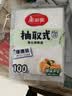 美丽雅一次性保鲜袋食品级背心100只大号40cm*30cm塑料袋加厚冷藏 实拍图