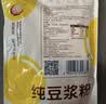 维维精选组合1720g减糖豆奶粉豆浆粉营养早餐代餐 冲饮 非转基因大豆 实拍图