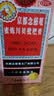 京都念慈菴 蜜炼川贝枇杷膏 300ml*1瓶/盒 单盒装 护嗓润喉 止咳化痰平喘 实拍图