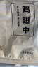 上鲜鸡翅中 净重4斤 烤翅鸡中翅炸鸡翅红烧鸡翅鸡肉生鲜美食大赛 实拍图