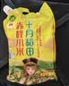 十月稻田 赤峰小米 1kg 内蒙古敖汉旗 黄小米杂粮 小米黄小米 实拍图