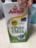 安佳（Anchor）4.4g原生高钙高蛋白全脂纯牛奶1L*12盒 新西兰进口草饲牛奶 实拍图
