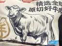 鲜京采惠选 进口原切带芯牛腱子净重4斤  炖煮健身 实拍图