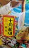 十月稻田 黄豆 2斤 东北大豆 非转基因 打豆浆料包 发豆芽 营养速食早餐 实拍图