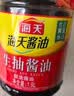 海天 鲜味生抽酱油500mL 经典系列 原粒黄豆酿造酱油点蘸提鲜凉拌 实拍图