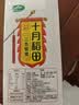 十月稻田 三色藜麦 480g 全谷物粗粮 白黑红藜麦 轻食沙拉 糙米饭高蛋白质 实拍图