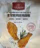 1号会员店（One's Member） 奥尔良鸡翅2斤(翅中500g+翅根500g)空气炸锅烧烤油炸烤翅炸鸡翅 实拍图