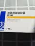[齐鲁]思考林胞磷胆碱钠胶囊 0.1g*42粒 实拍图