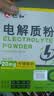 仁和电解质粉冲水剂运动能量维生素饮料 3盒长跑骑行马拉松男士专用 实拍图