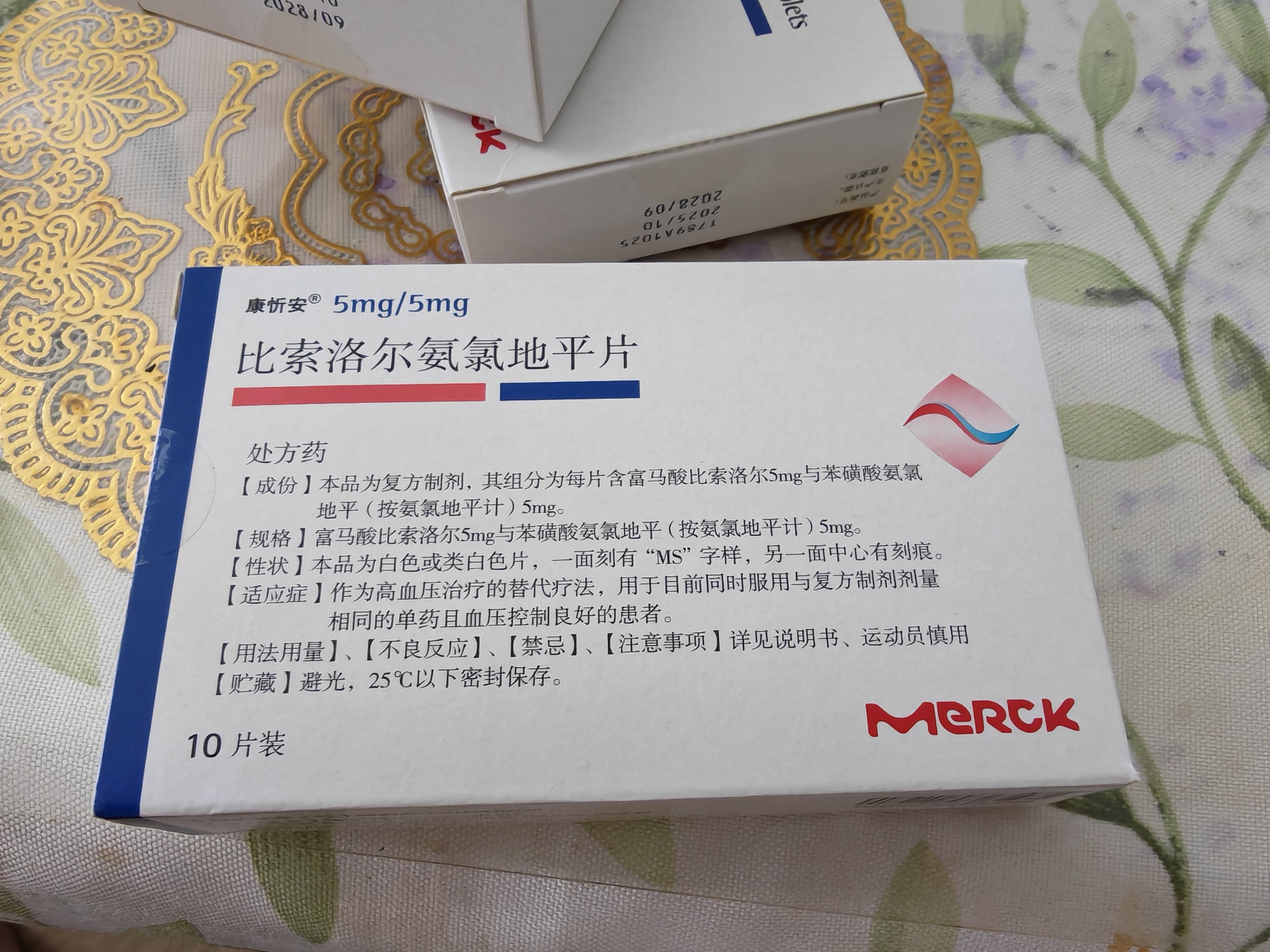 【原研进口】康忻安 比索洛尔氨氯地平片 5mg:5mg*10片/盒 3盒装 实拍图