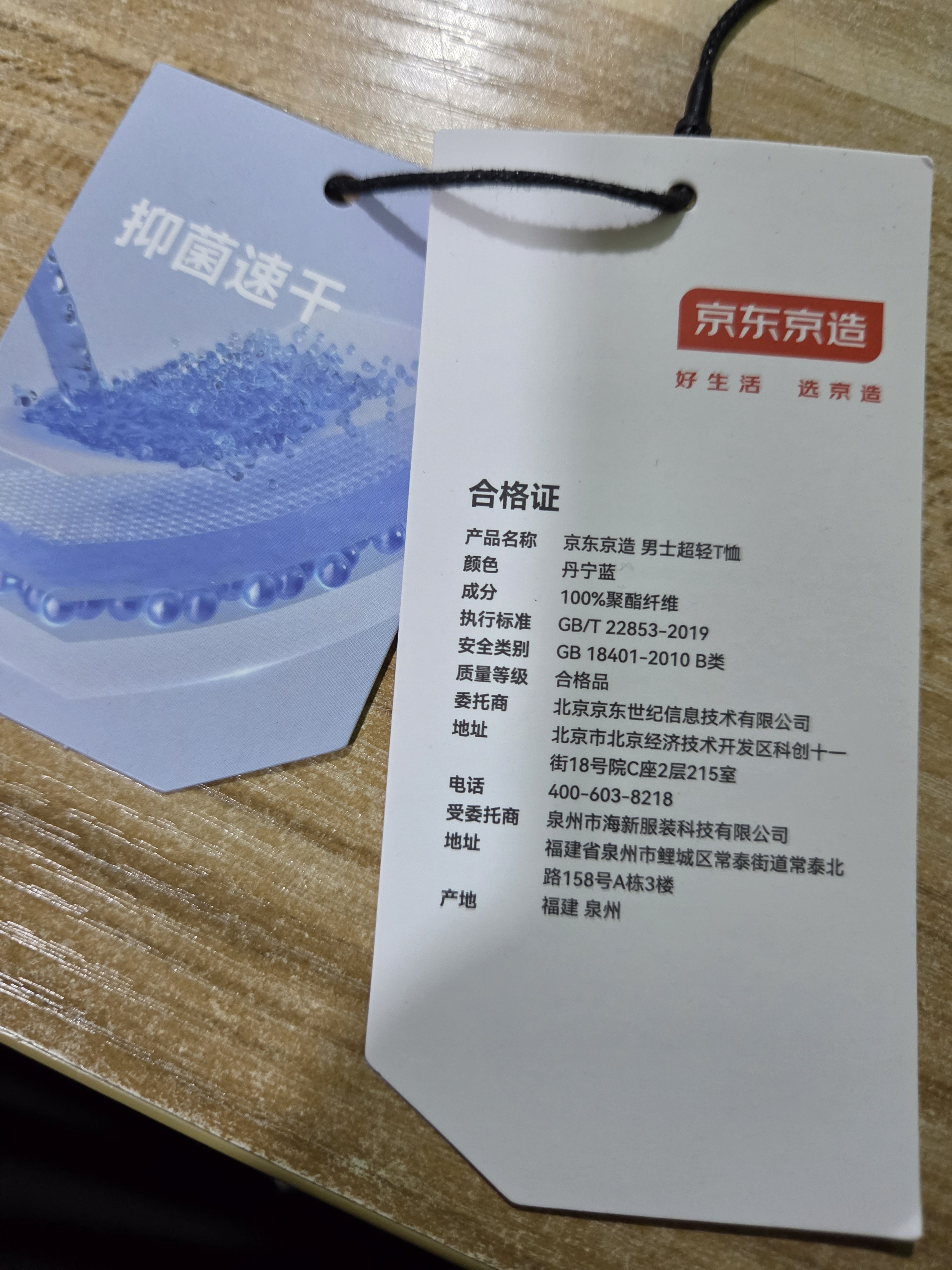 京东京造【超轻速干】运动t恤夏季户外跑步健身短袖男士t恤 丹宁蓝2.0 L 实拍图