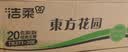 洁柔抽纸 繁花系列3层100抽*20包 可湿水面巾纸 柔韧卫生纸 整箱纸巾 实拍图