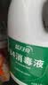蓝月亮84消毒液1.2kg/瓶*2 杀菌率99.99% 消毒水  白色衣物家居消毒 实拍图