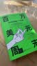 【京东自营现货包邮】百万美元周末：48小时启动一门生意 零基础副业搞钱指南 48小时低风险创业实操书  打工人逆袭 清华大学出版社 实拍图