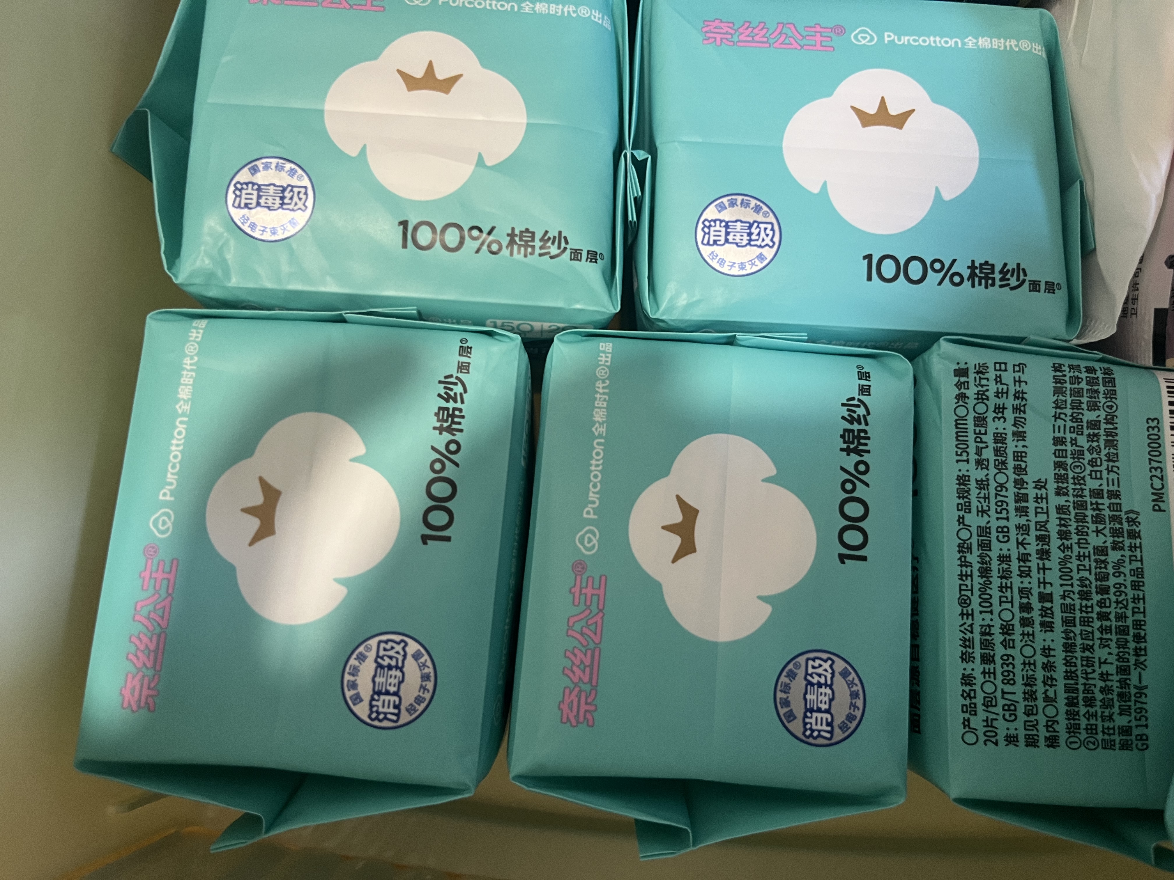 全棉时代奈丝公主棉纱消毒级护垫纯棉超薄迷你卫生巾150mm120片京东自营 实拍图