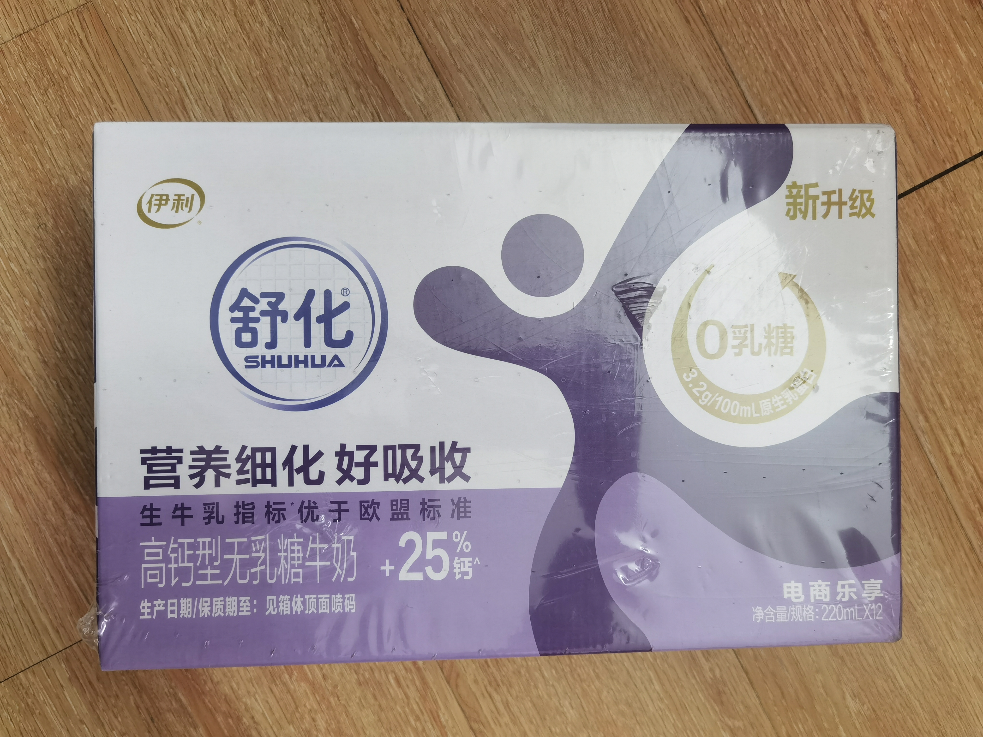 舒化奶零乳糖 高钙牛奶220ml*12盒 企业团购 礼盒装 实拍图