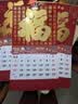 欧唛（oumai）2027年日历羊年挂历福字吊历伴手礼品手撕挂历月历台历周历时尚创意台历单本装 大福【得意洋洋】760*420mm【京东8仓】 实拍图