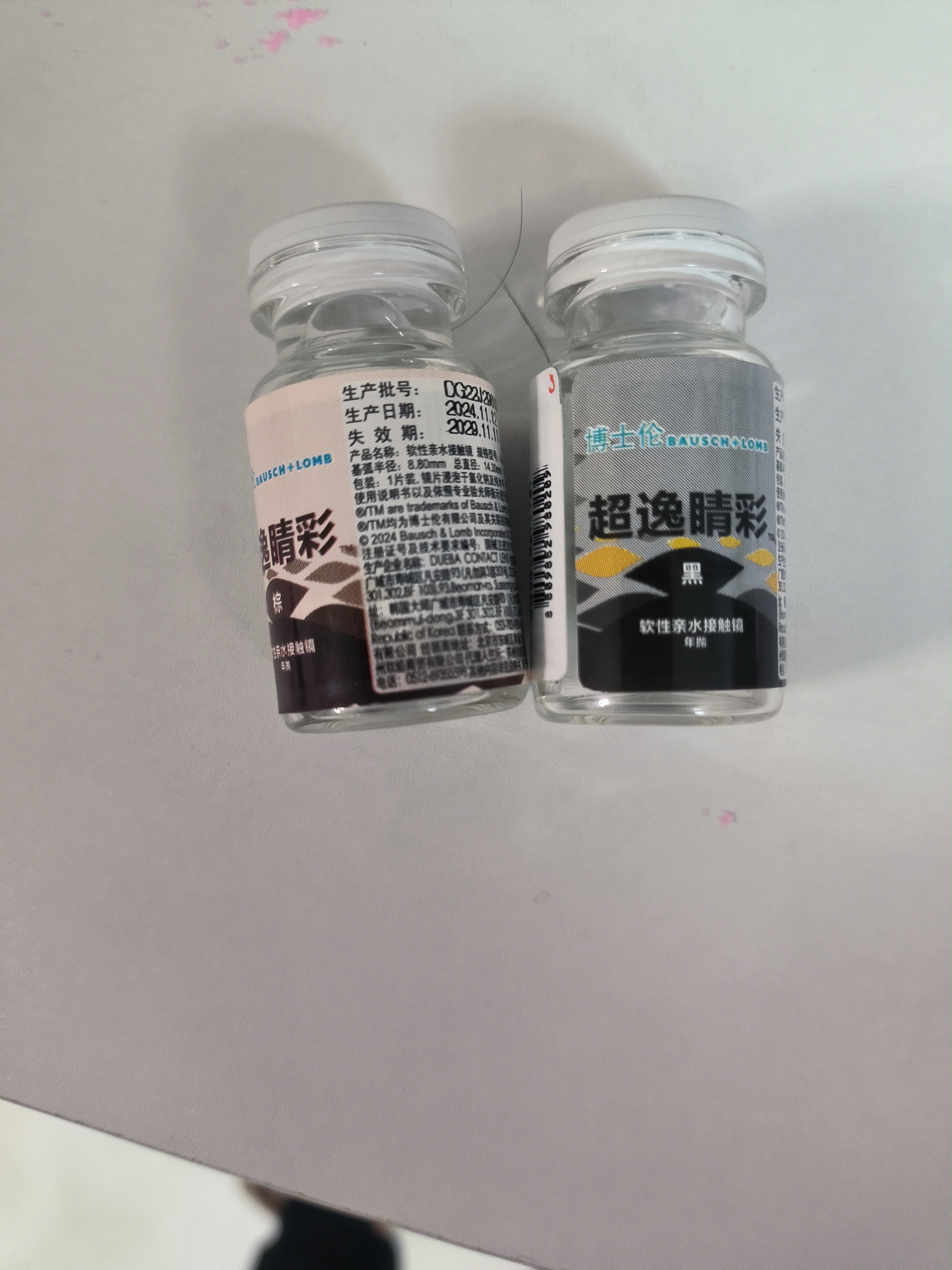 博士伦彩色隐形眼镜美瞳年抛大直径 超逸睛彩1片装 棕色500度【1副需拍2片】 实拍图
