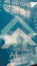 誉品（YUPIN）a4纸 打印纸 70g整箱A4打印机纸复印纸 80g加厚双面打印办公白纸 草稿纸 70g整箱5包共2500张【蓝色包装】 实拍图
