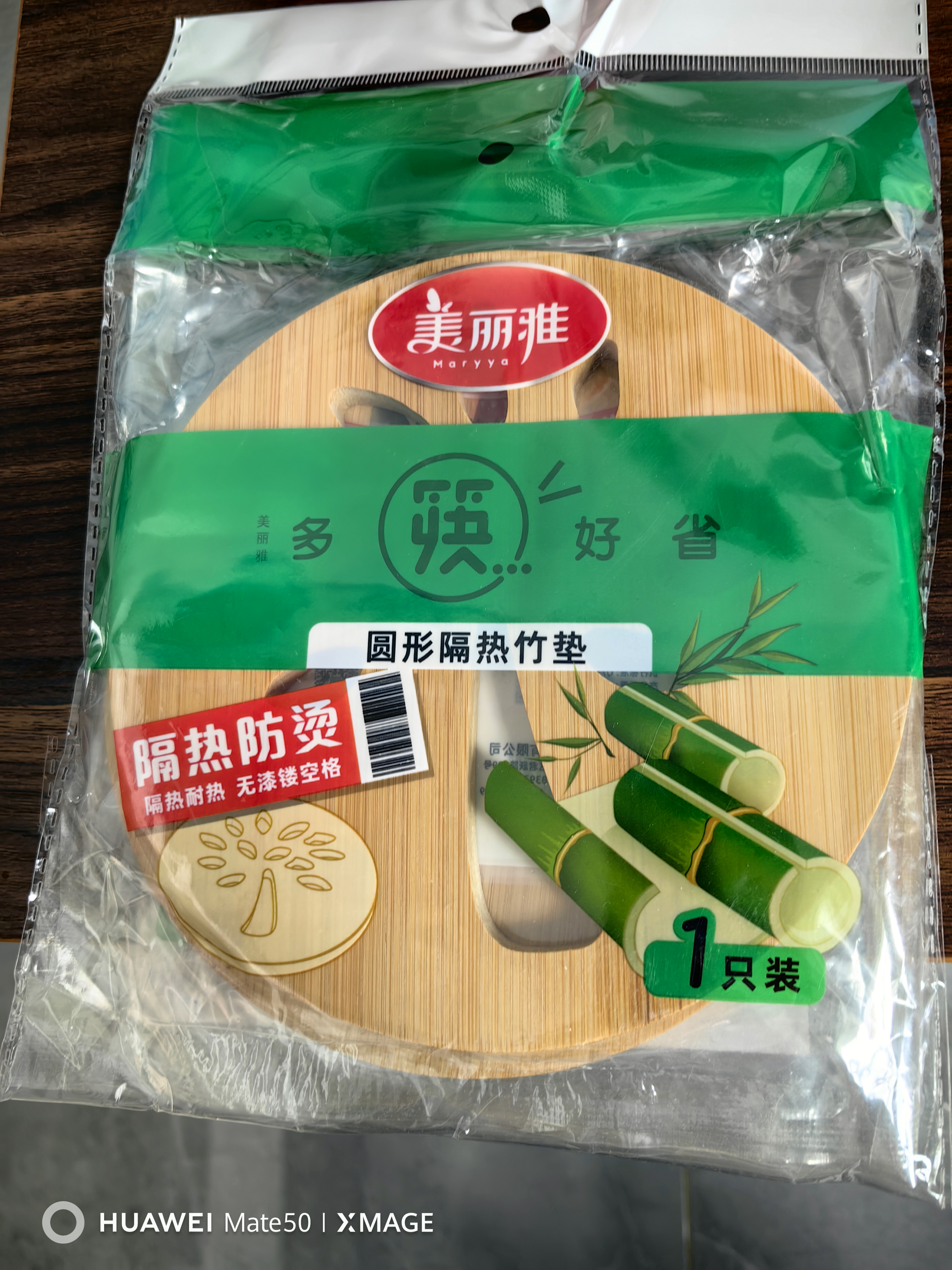 美丽雅隔热垫餐桌防烫垫竹制碗垫耐高温盘子砂锅垫杯垫 实拍图