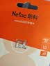 朗科（Netac）64GB TF（MicroSD）存储卡 A1 U3 4K 适配小米监控摄像头&行车记录仪内存卡 专业监控pro版 实拍图