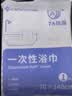 洁丽雅（Grace）一次性浴巾5条70*140cm 抗菌旅行酒店便携 实拍图