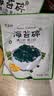 盛源来海苔碎260g韩式拌饭料日式寿司饭团儿童宝宝无添加零食年夜饭 实拍图