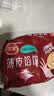 三全薄皮馅饼黑椒牛肉味1.1kg10片装 早餐半成品家庭装手抓饼速食食品 实拍图