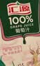汇源100%葡萄汁礼盒装纯果汁健康营养饮料1L*6盒送礼宴请果蔬汁聚餐 实拍图