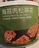 京东京造海苔肉松小麻花330g/罐休闲零食品北京特产糕点心解馋伴手礼专用 实拍图