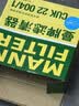 曼牌滤清器（MANNFILTER）活性炭空调滤清器空调滤芯空调格CUK22004/1斯巴鲁XV/森林人/翼豹 实拍图