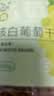 新边界【新疆吐鲁番特产】大颗粒无核白葡萄干500g无添加免洗提子干零食 实拍图