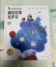 学而思红鼻子点点睡前故事发声书 会说话的早教有声书世界必读2000+经典故事3-6岁儿歌1-3岁儿童绘本睡前故事发声书婴儿触摸启蒙宝宝点读认知书英语启蒙有声书益智百科阅读图书 早教发声书 点读书 实拍图