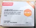 鱼跃血糖试纸580 590 590B家用血糖仪测试条智能免调码血糖测试仪306 低痛感针【100片试纸+针+棉片】（无仪器） 实拍图