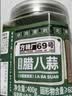 方砖厂69号正宗翡翠腊八蒜400g 【0添加防腐剂】下饭菜腌蒜绿蒜糖醋蒜升级款 实拍图