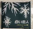 白色恋人北海道白巧克力夹心饼干9枚*11g*2盒日本进口零食伴手礼 实拍图