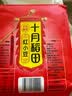 十月稻田 红小豆 2斤 红豆沙 打豆浆 杂粮粗粮真空装 大米伴侣 八宝粥原料 实拍图