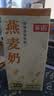 菲诺燕麦奶 咖啡奶茶伴侣 谷物早餐植物蛋白饮料团购 1kg*12盒箱装 实拍图