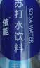 依能 西柚味 无糖无汽弱碱苏打水饮料 500ml*24瓶 塑膜装 饮用水 实拍图