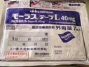 【原研进口】久光制药久光贴日本膏药止痛贴酮洛芬肌肉酸痛活血消肿止痛跌打损伤风湿骨痛膏药贴40mg 20包装 实拍图