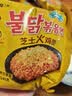 三养（SAMYANG）火鸡面三养芝士火鸡面方便面700g(140g*5)早餐泡面拌面宵夜速食 实拍图