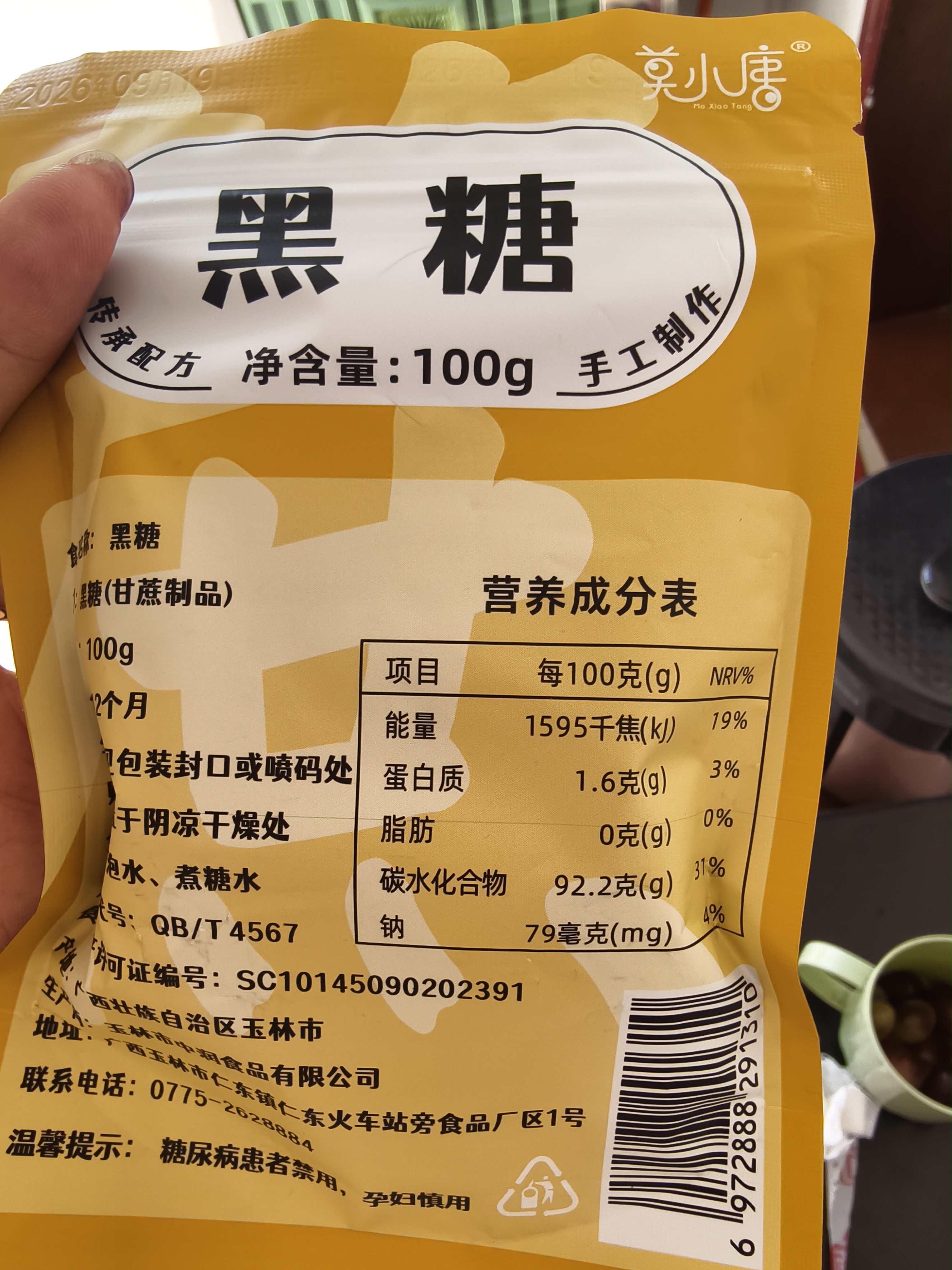 广西正宗古法甘蔗小块黑糖手工熬制老红糖原味冲饮土红糖散装 古法黑糖【20小块尝鲜袋装】 实拍图