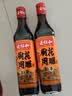 老恒和十年陈酿厨用花雕500ml  烹饪黄酒家用调味酒添香调味料 实拍图