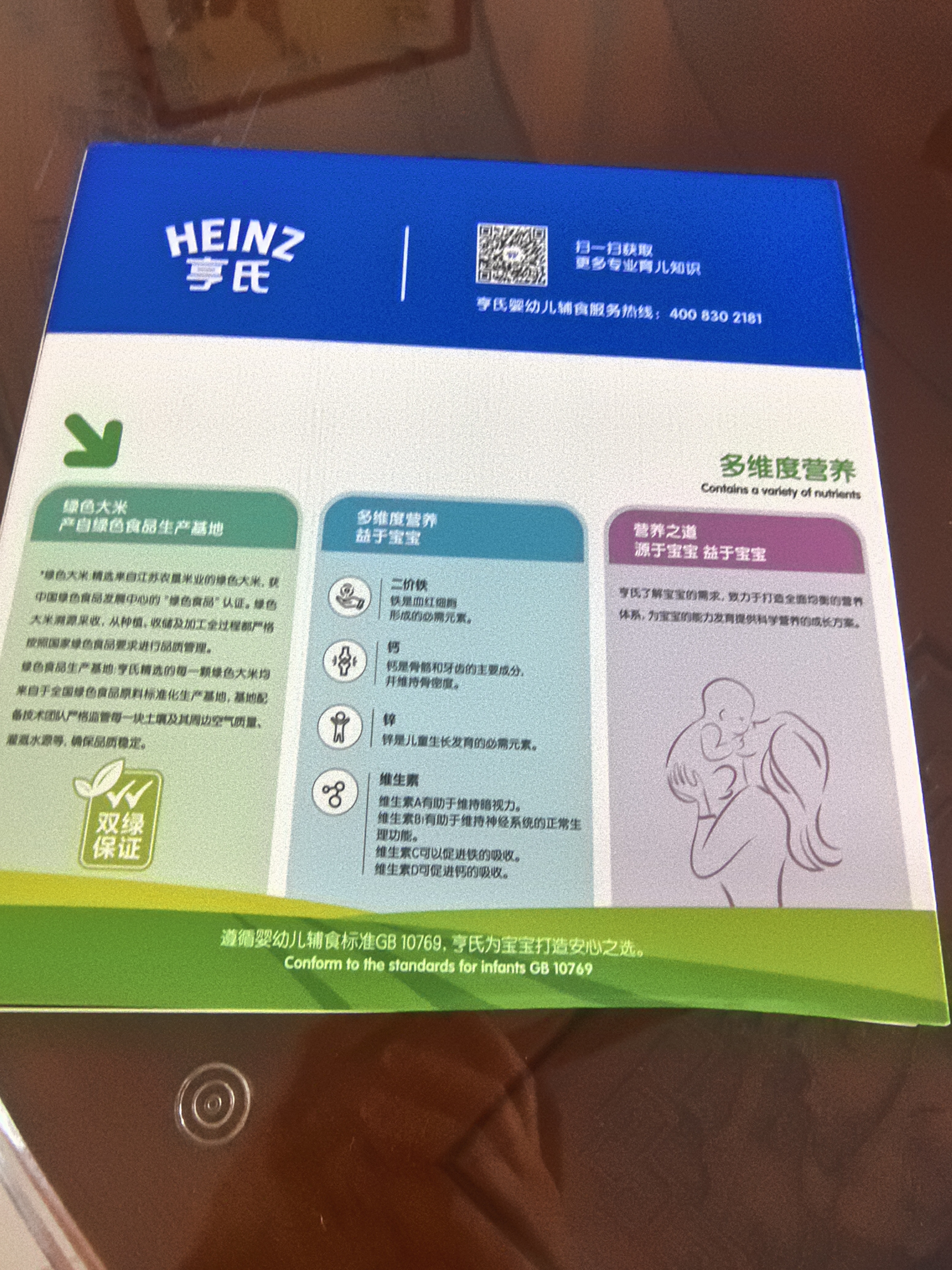 亨氏胡萝卜南瓜强化锌营养米粉400g宝宝婴幼儿辅食营养米糊早餐6月+ 实拍图