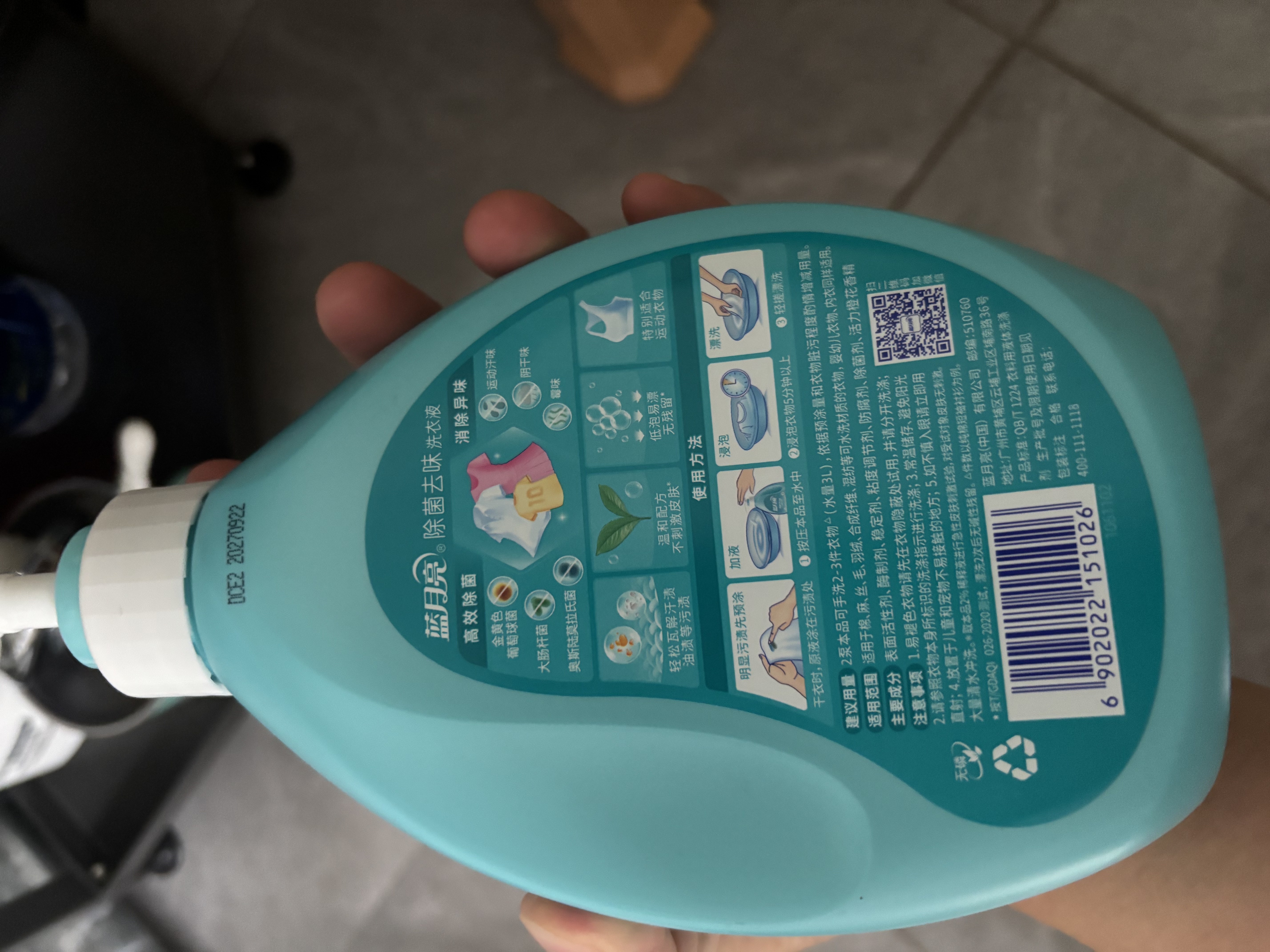 蓝月亮除菌去味洗衣液橙花香500g泵头装 除菌去味 品质严选【临期清仓】 实拍图