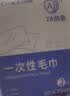 洁丽雅（Grace）一次性浴巾5条70*140cm 抗菌旅行酒店便携 实拍图