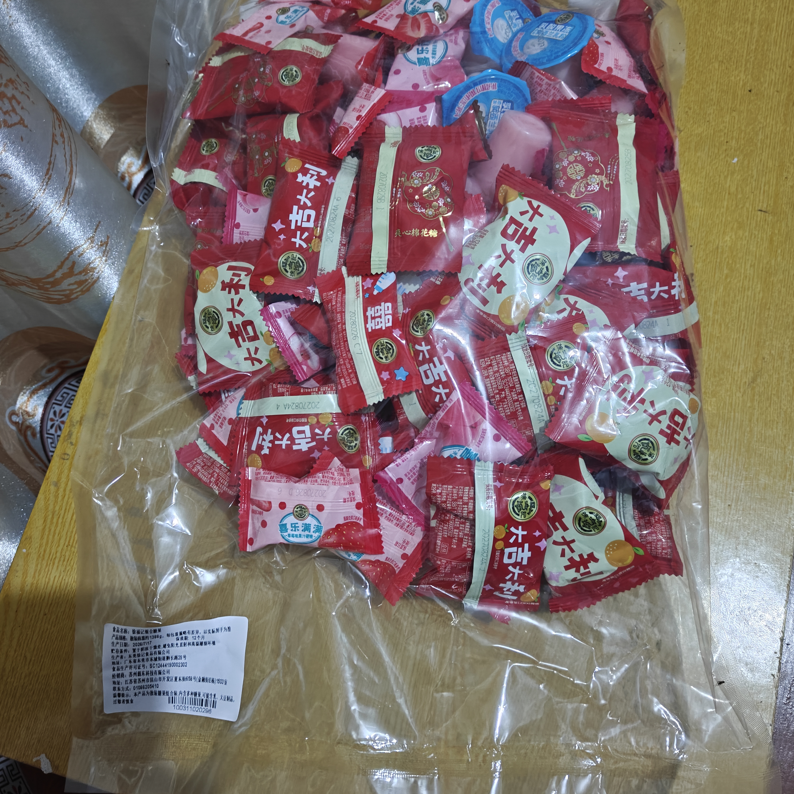 徐福记大包装喜糖1388g 结婚订婚散装喜糖混合搭配高级成品伴手礼礼盒 实拍图