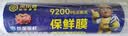 米乐奇食品级PE点断保鲜膜家用厨房生鲜果蔬密封锁鲜免刀易撕膜【家用断点】20厘米*160米 实拍图