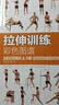 拉伸训练彩色图谱（异步图书出品） 实拍图